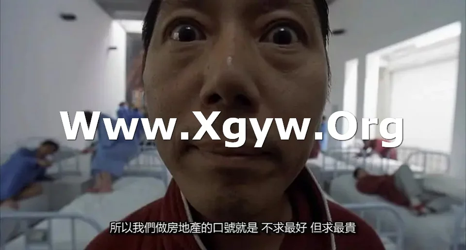 Xgyw.Org_二手杰作才是中国喜剧该有的样子